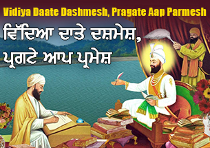 Vidiya Daate Dashmesh, Pragate Aap Parmesh